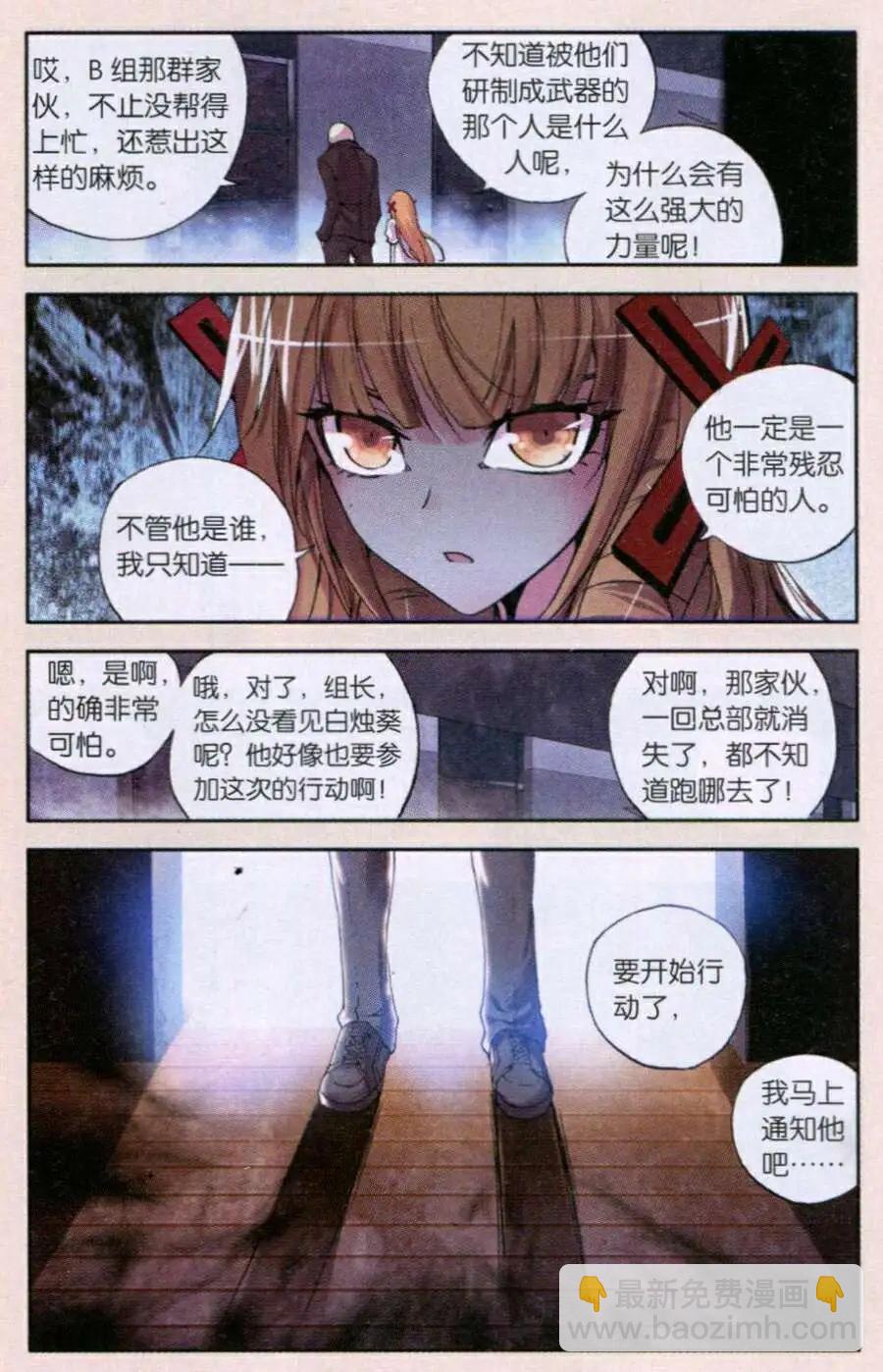 第49话 白纸-第48话