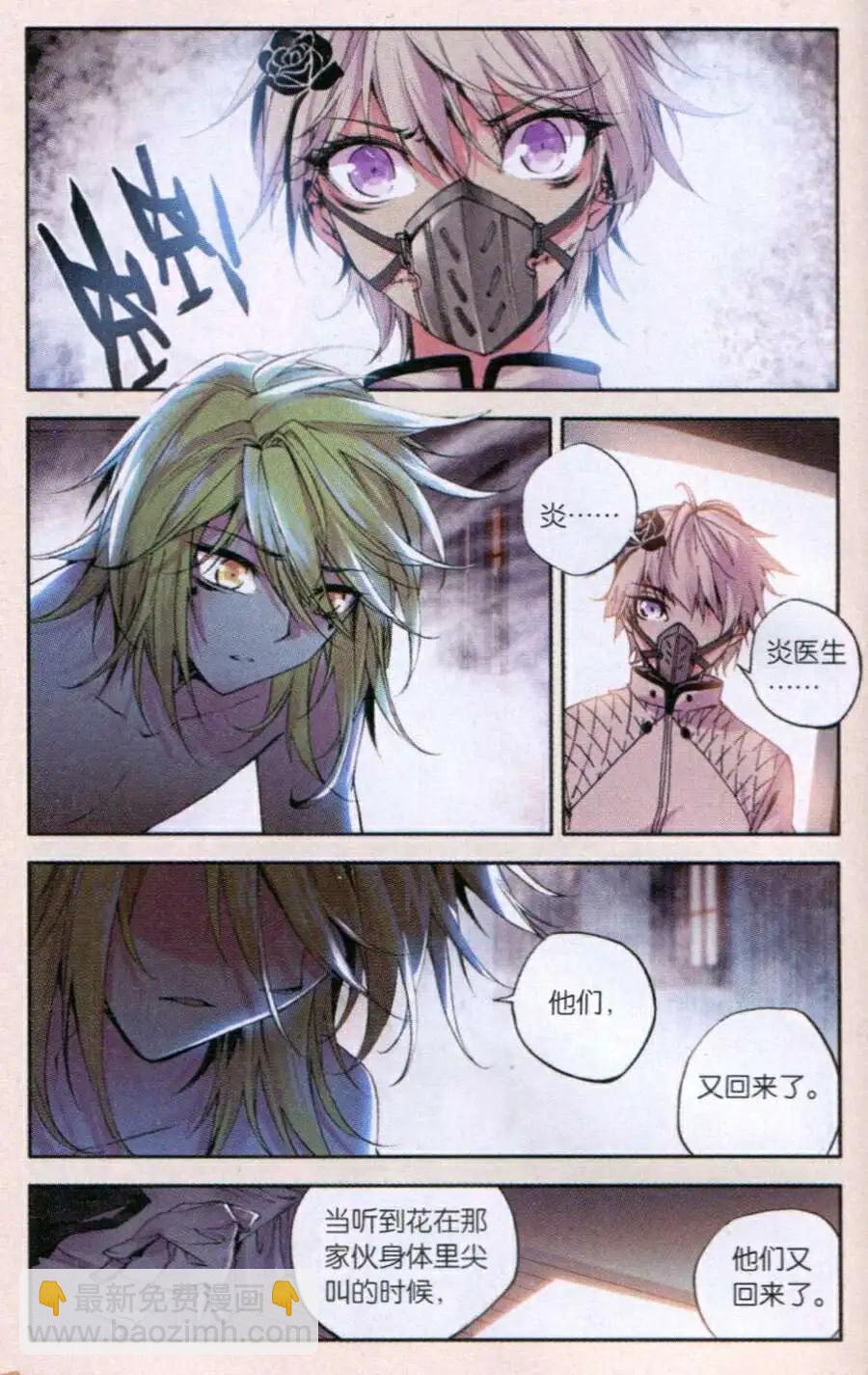 第49话 白纸-第48话