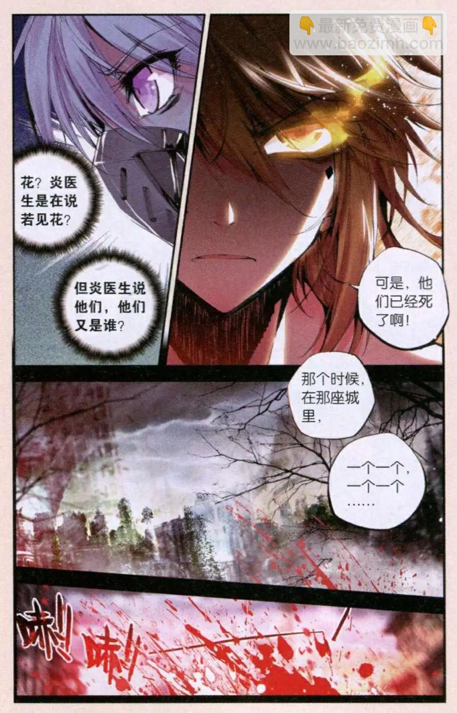 第49话 白纸-第48话