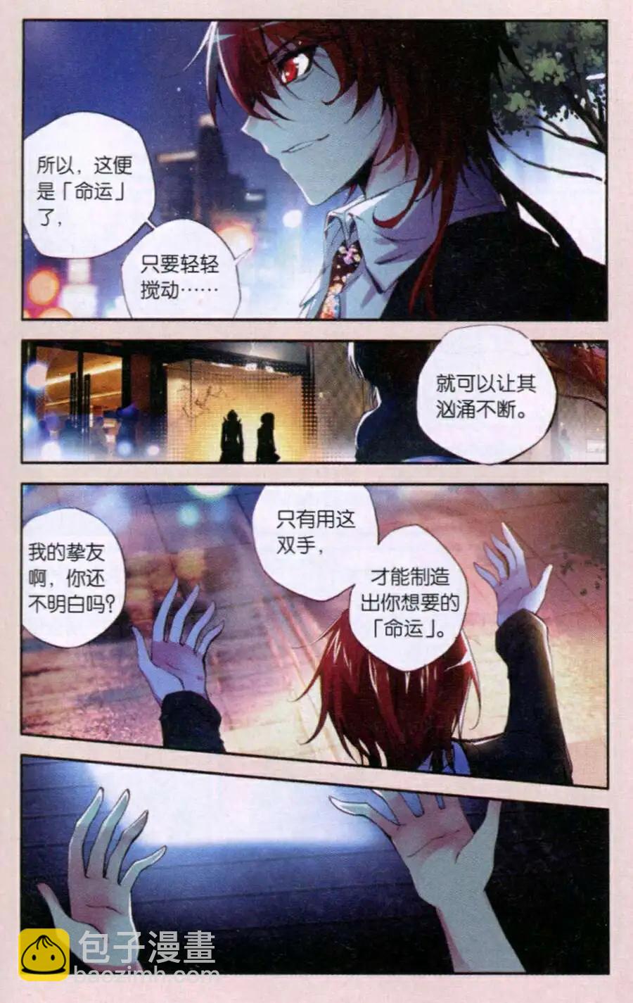 第49话 白纸-第48话