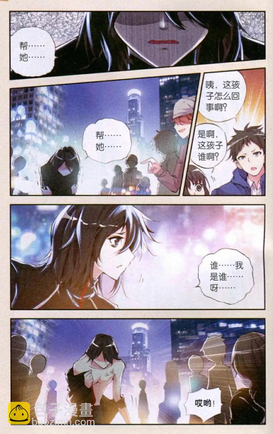 第49话 白纸-第48话