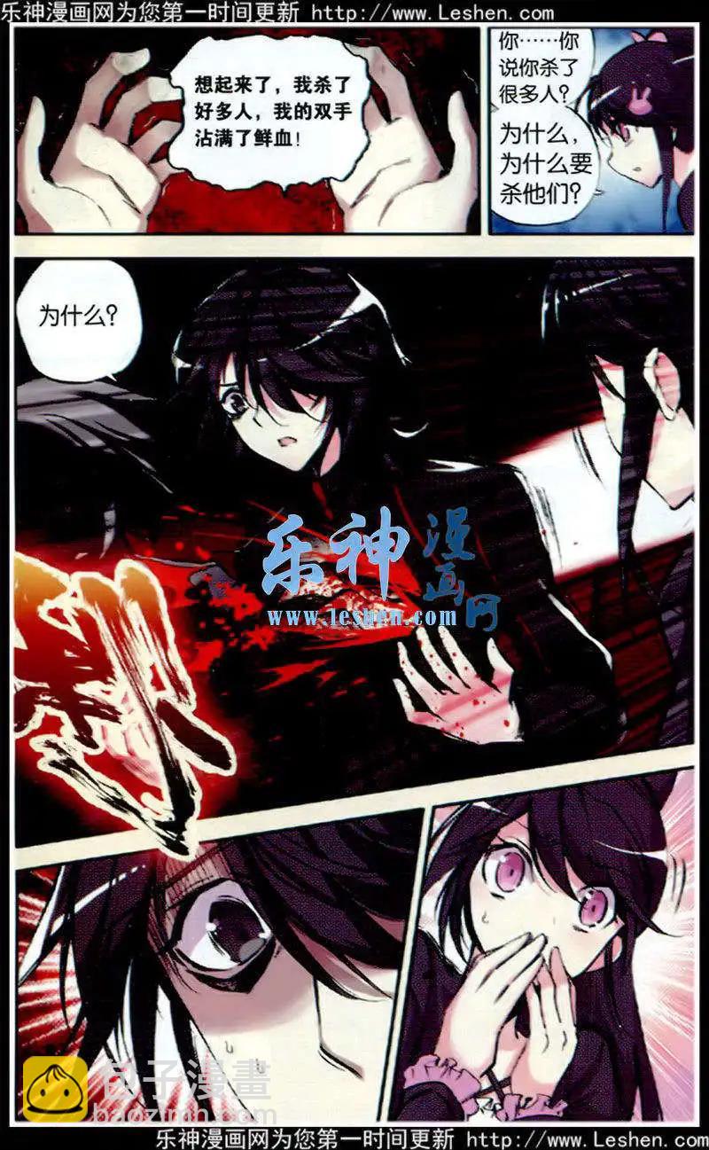 第51话 记得-第50话