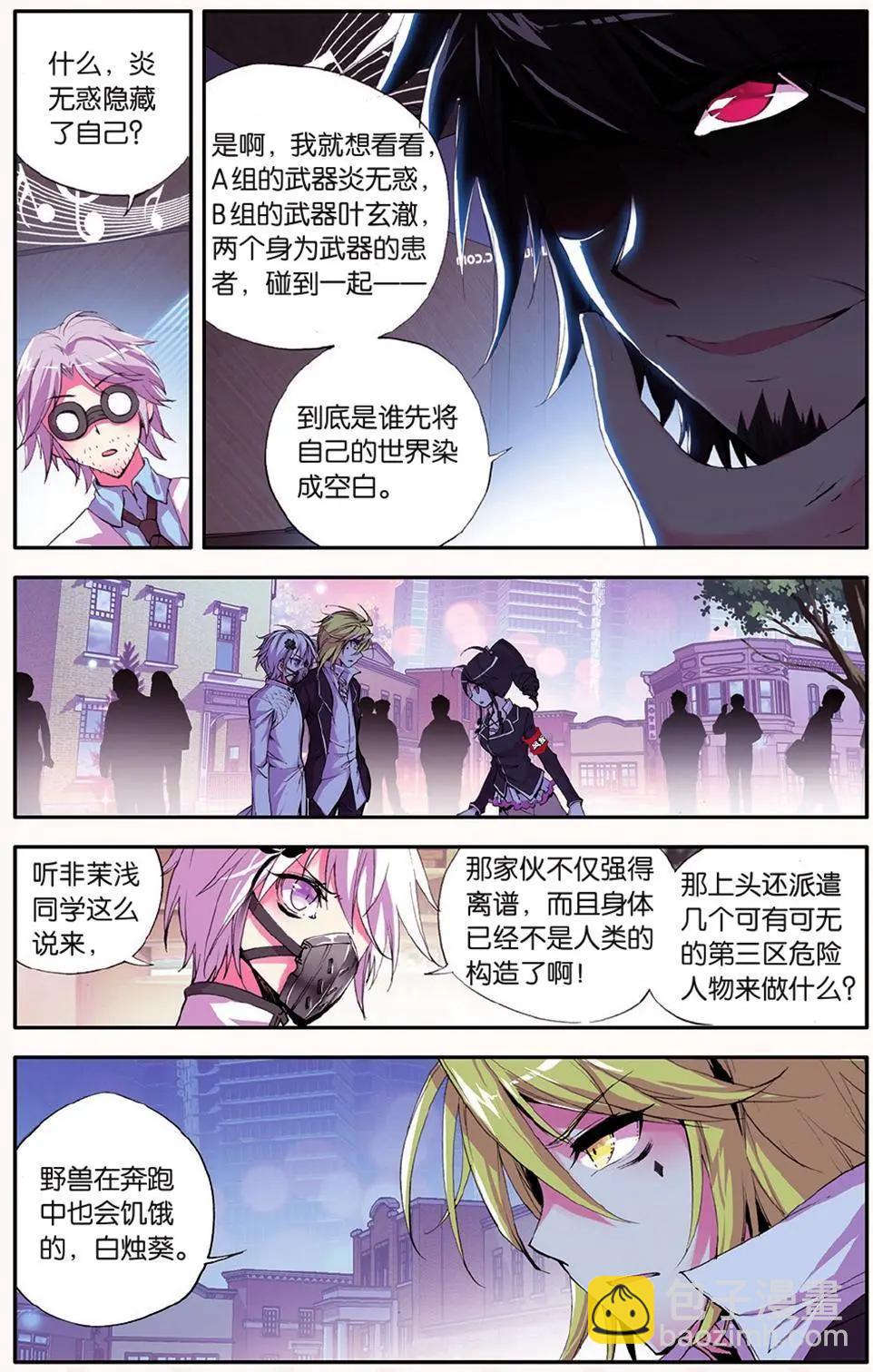 第53话 角斗-第52话