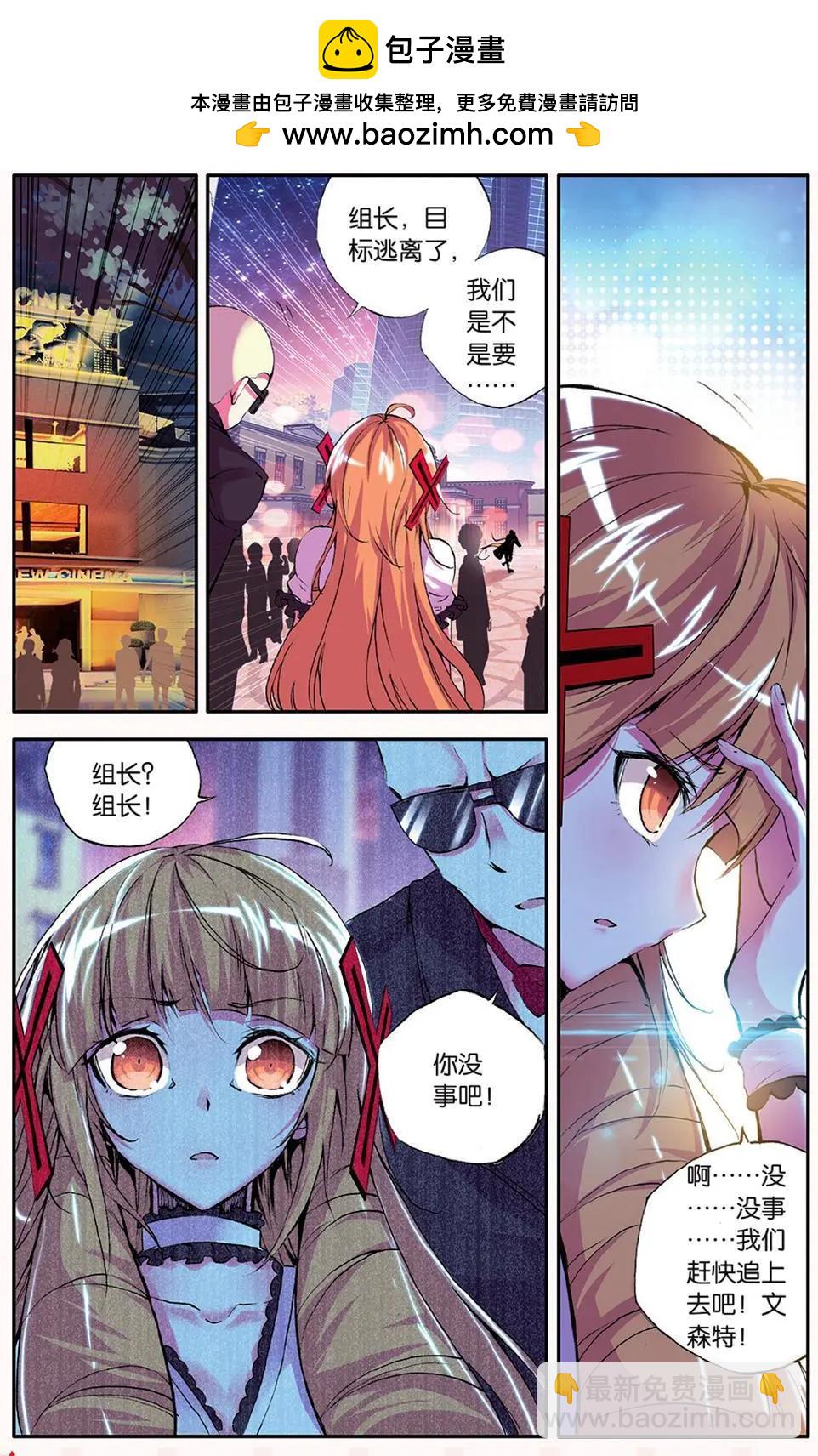 第53话 角斗-第52话