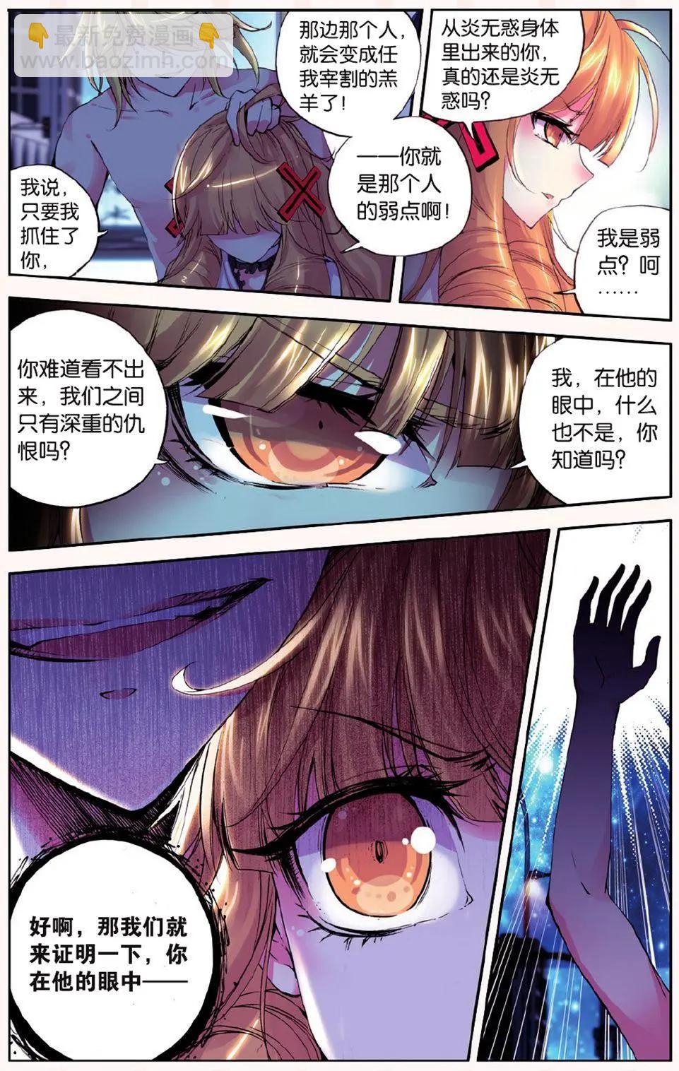 第55话 失格-第54话