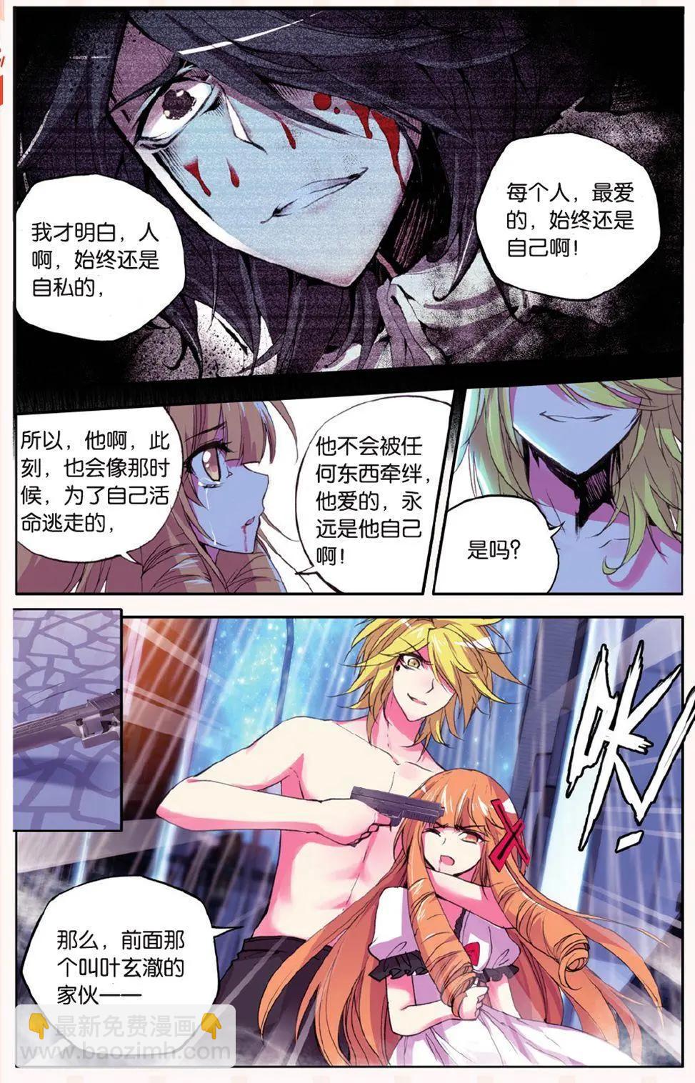 第55话 失格-第54话