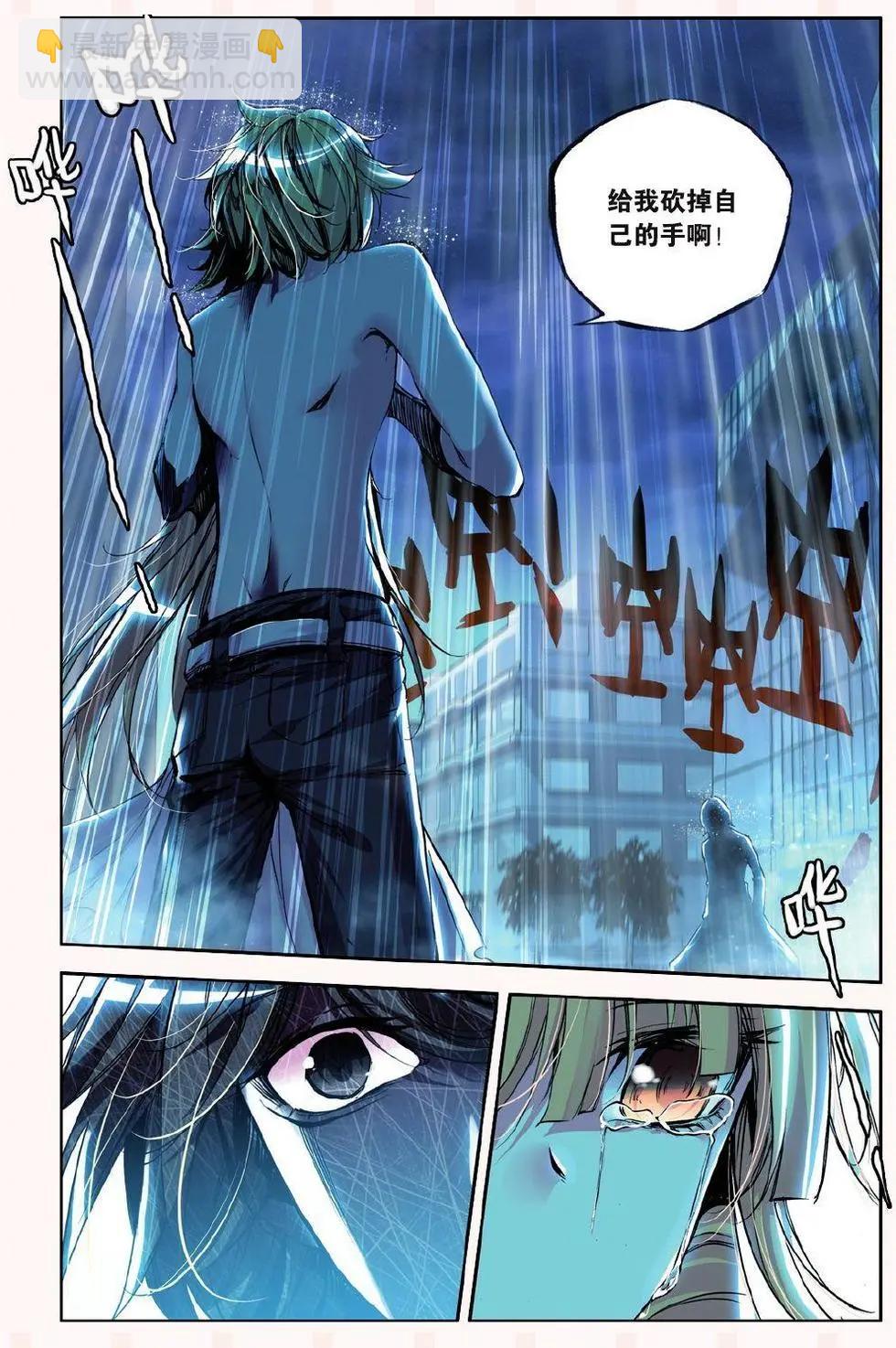 第55话 失格-第54话