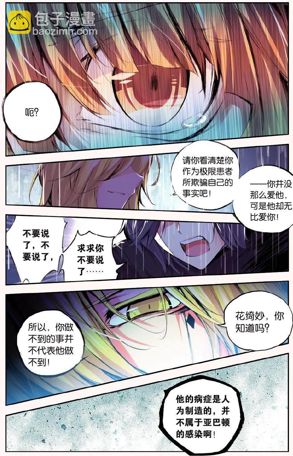 第55话 失格-第54话