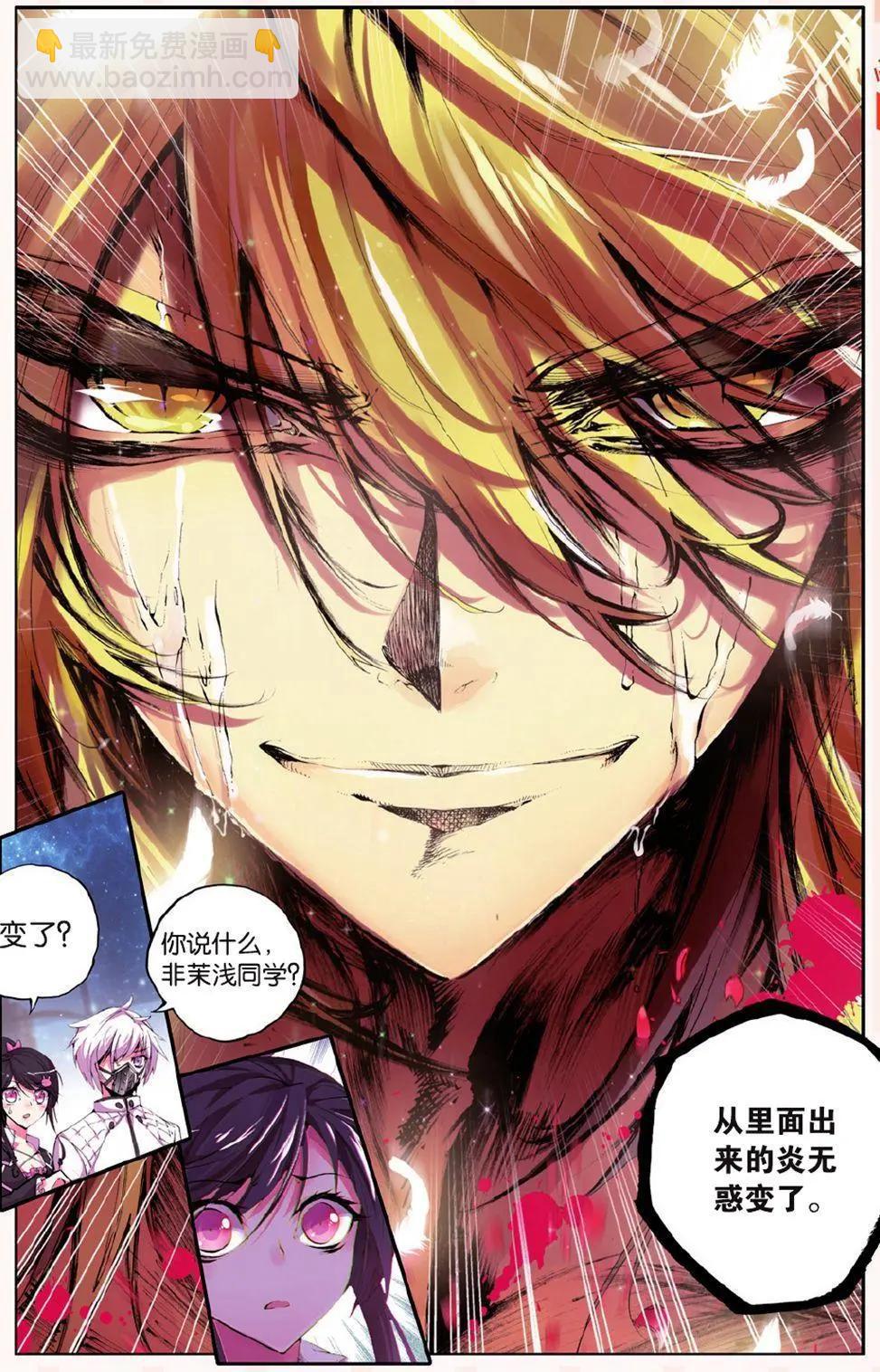 第55话 失格-第54话