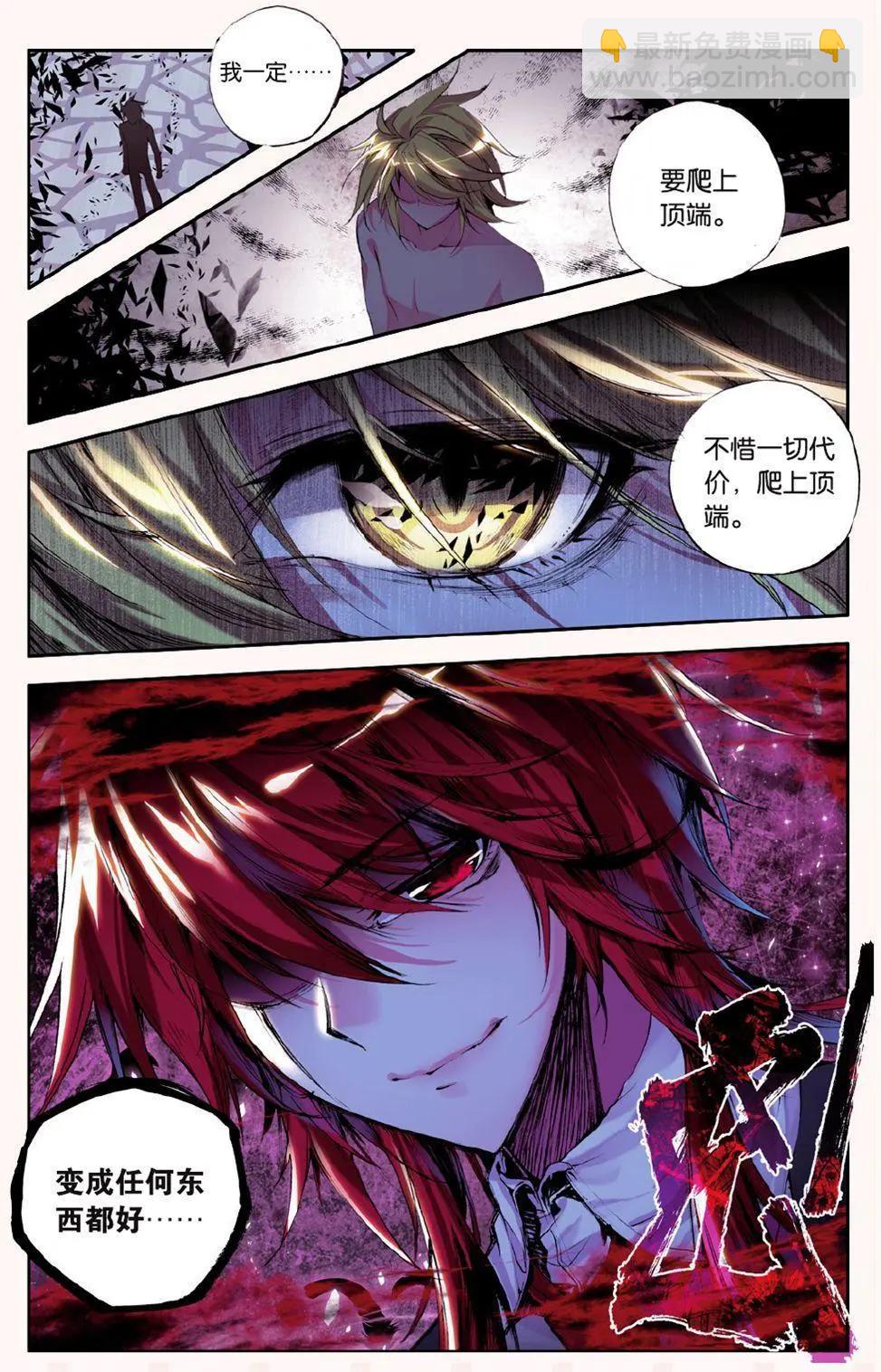 第55话 失格-第54话