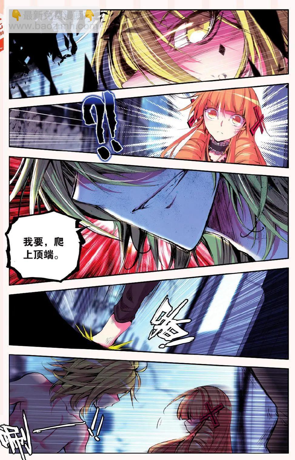 第55话 失格-第54话