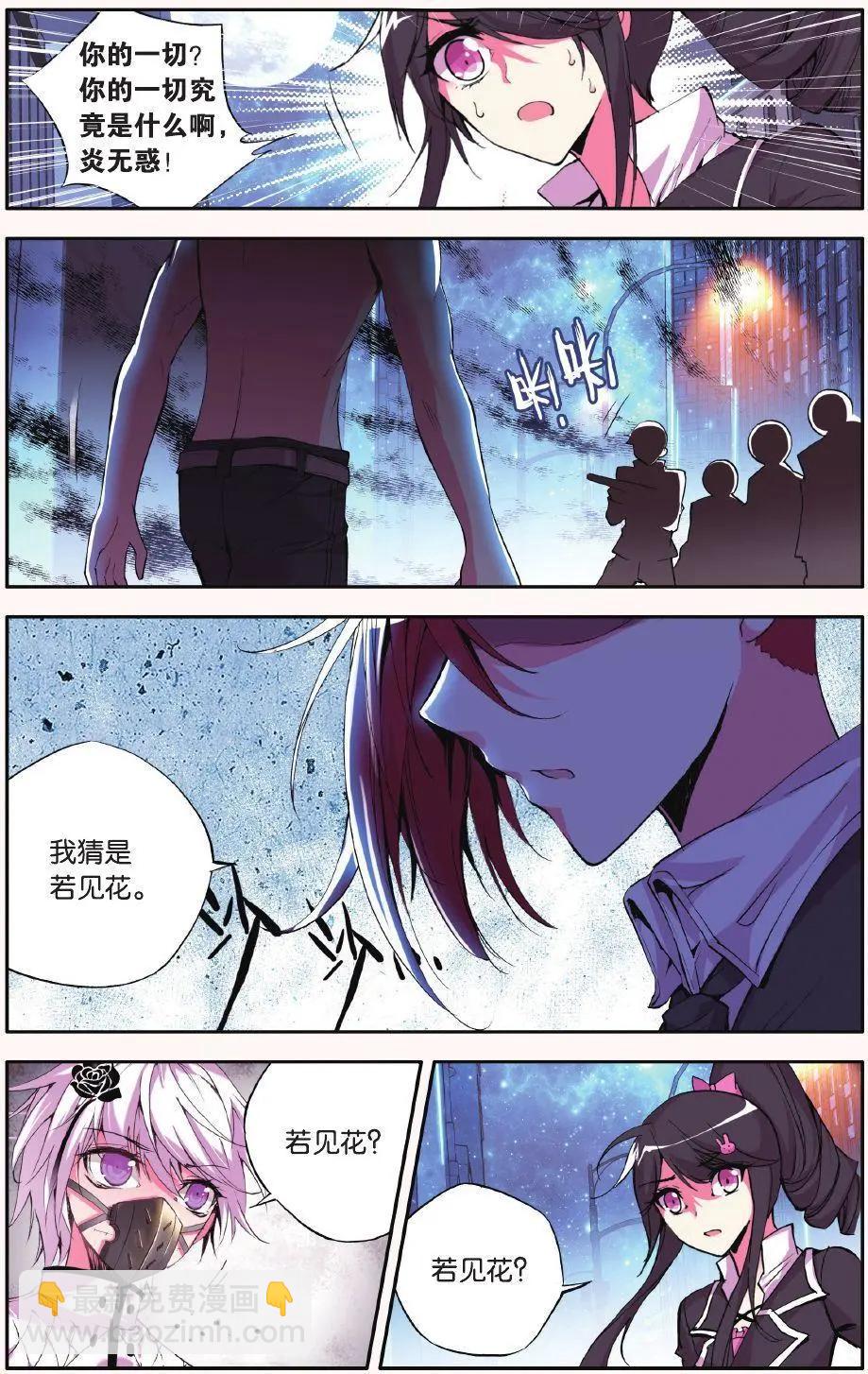 第57话 追逐-第56话