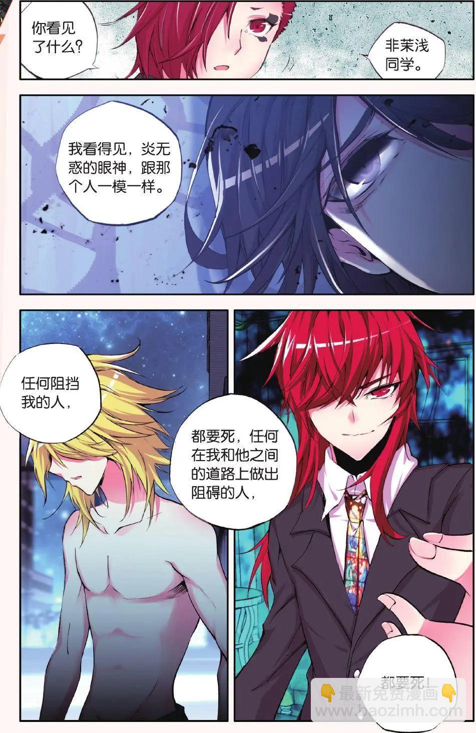 第57话 追逐-第56话