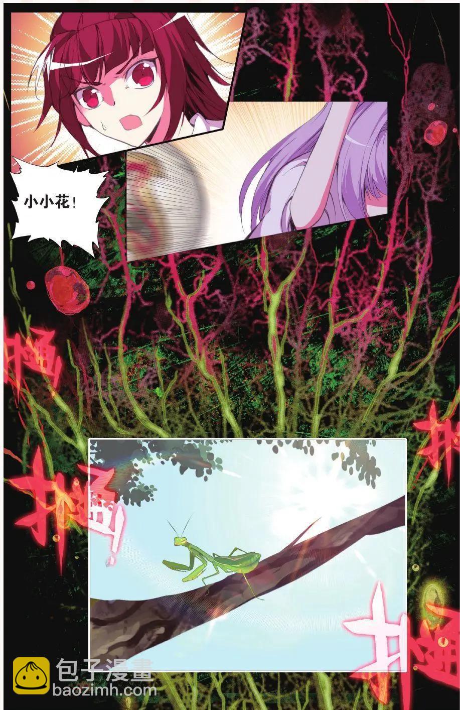 第59话 螳螂-第58话