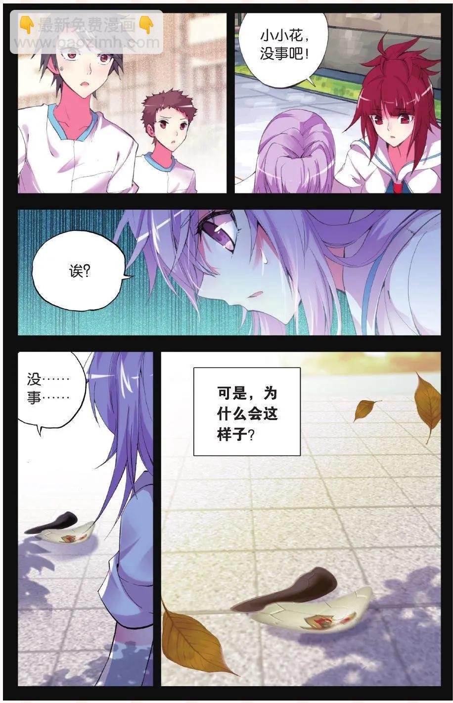 第59话 螳螂-第58话