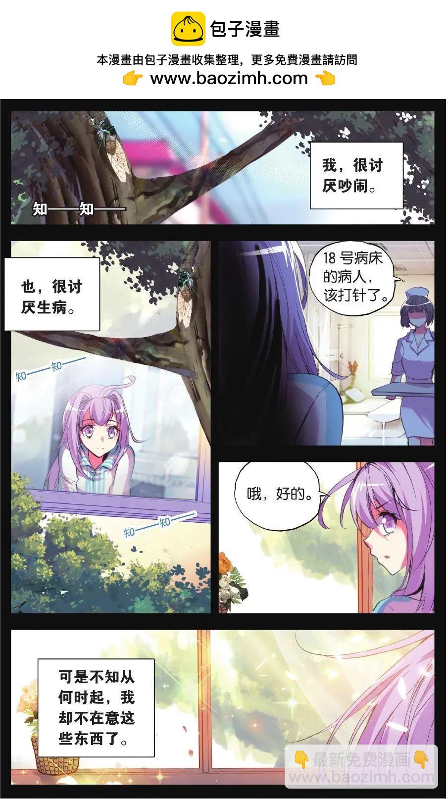 第59话 螳螂-第58话