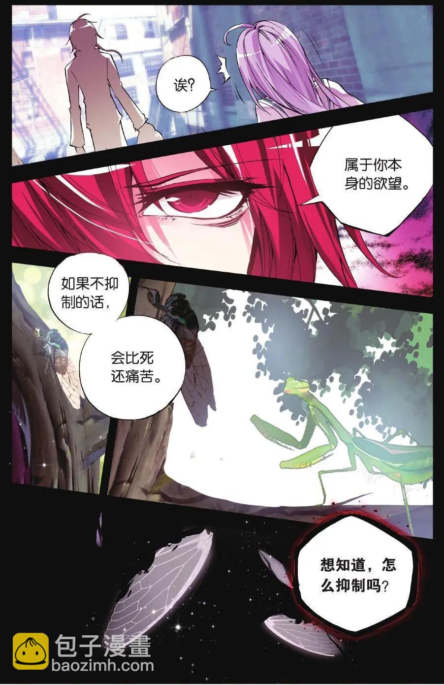 第59话 螳螂-第58话