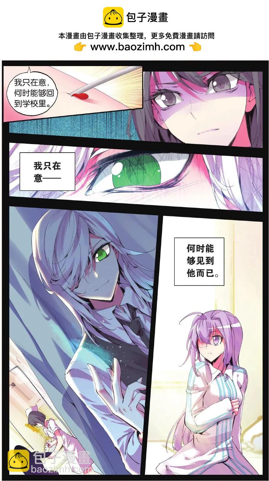 第59话 螳螂-第58话