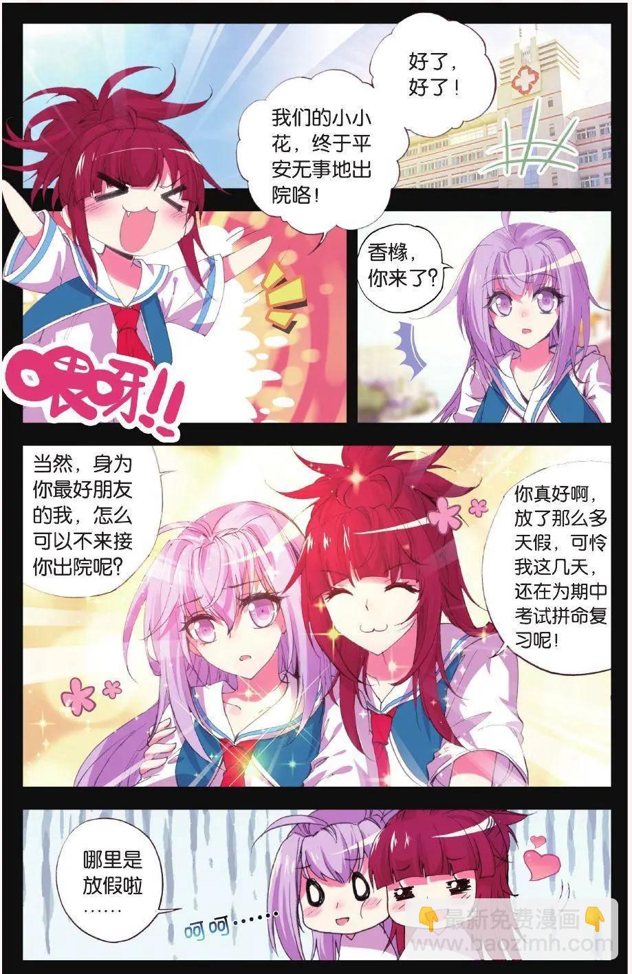 第59话 螳螂-第58话