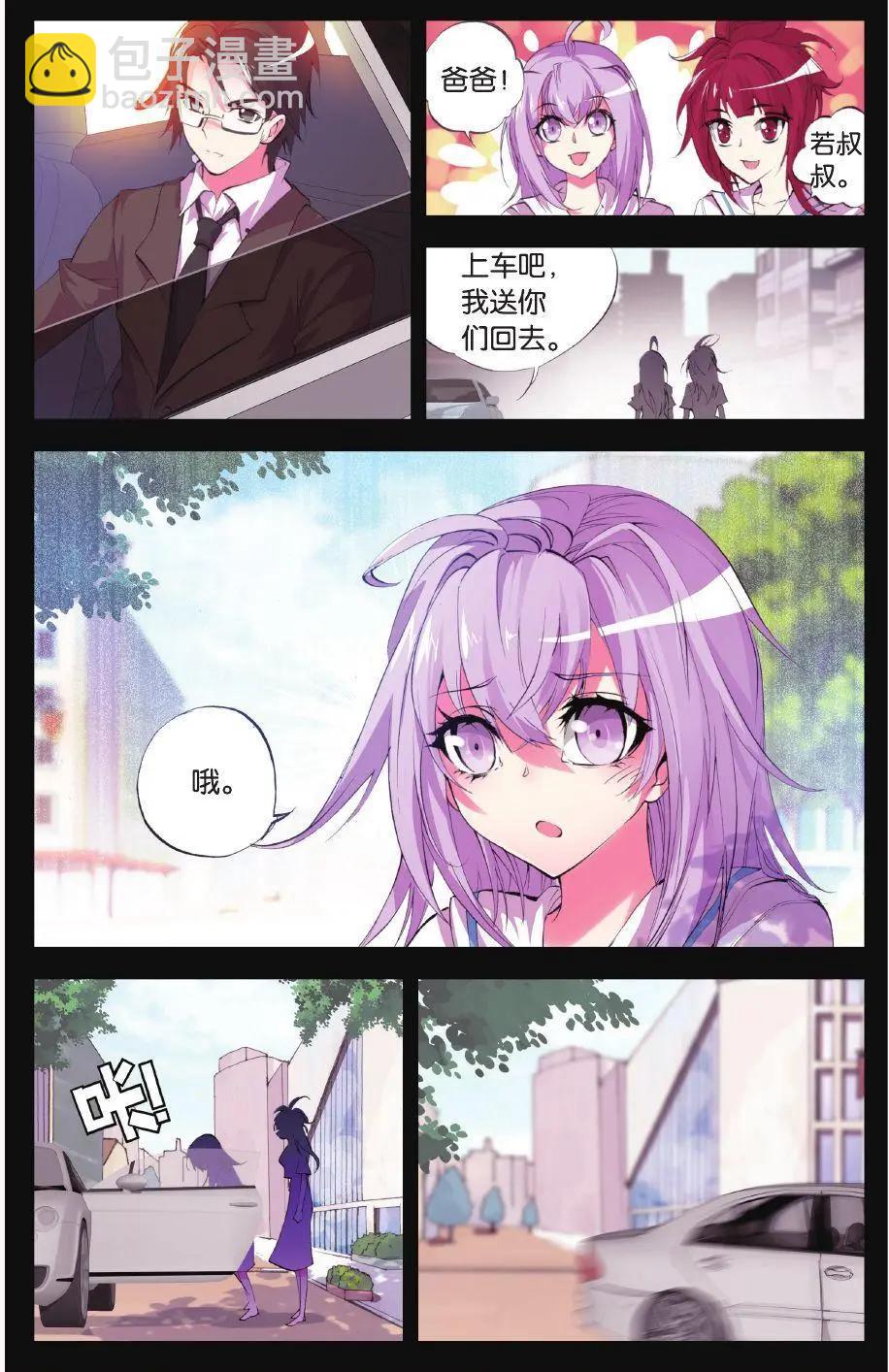 第59话 螳螂-第58话
