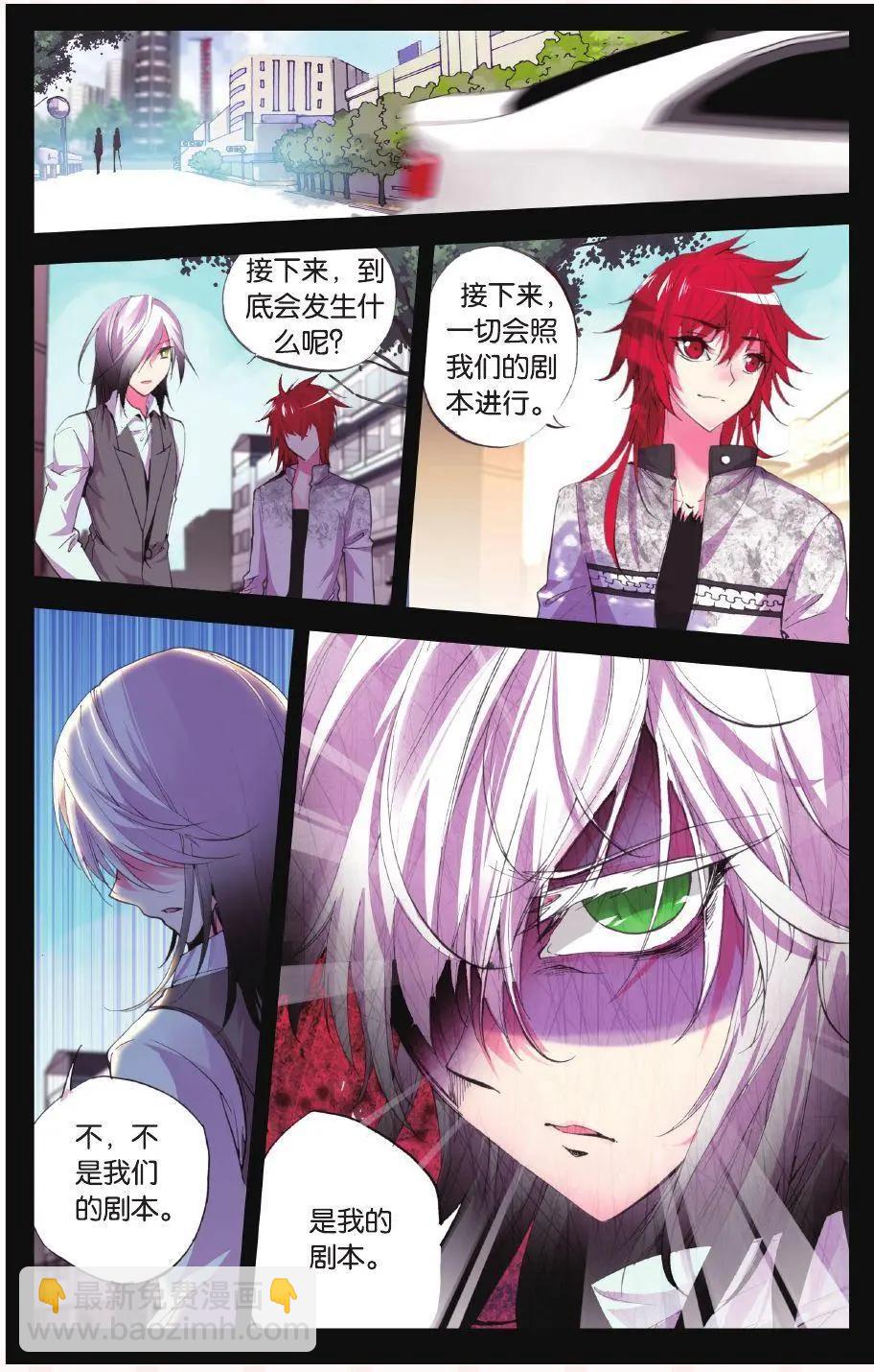 第59话 螳螂-第58话
