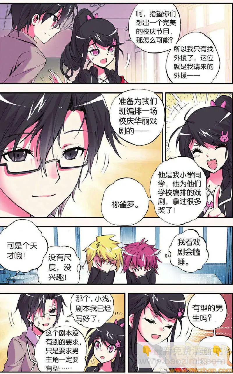 第7回-第6话