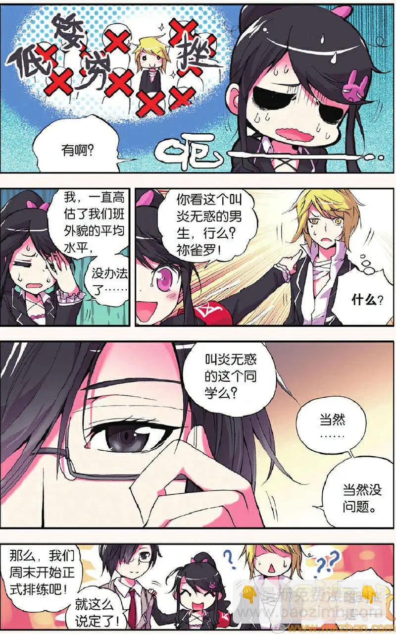 第7回-第6话