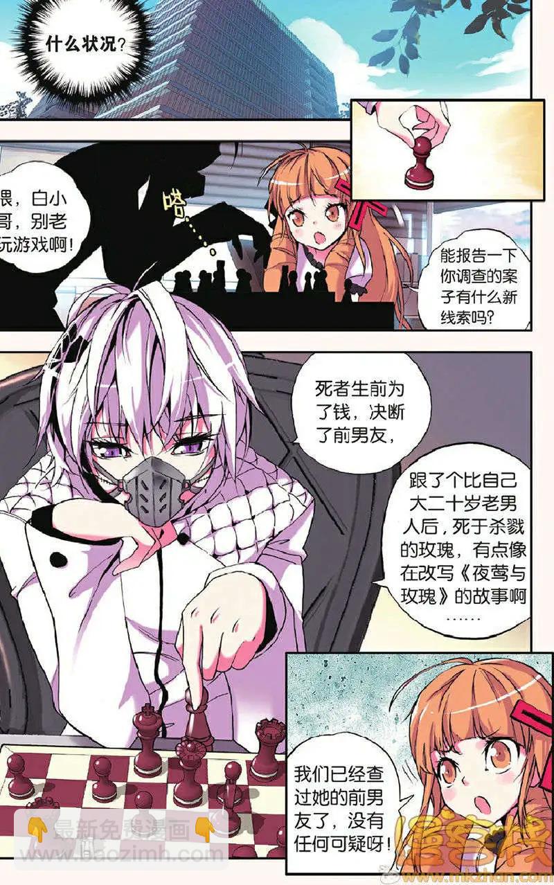 第7回-第6话