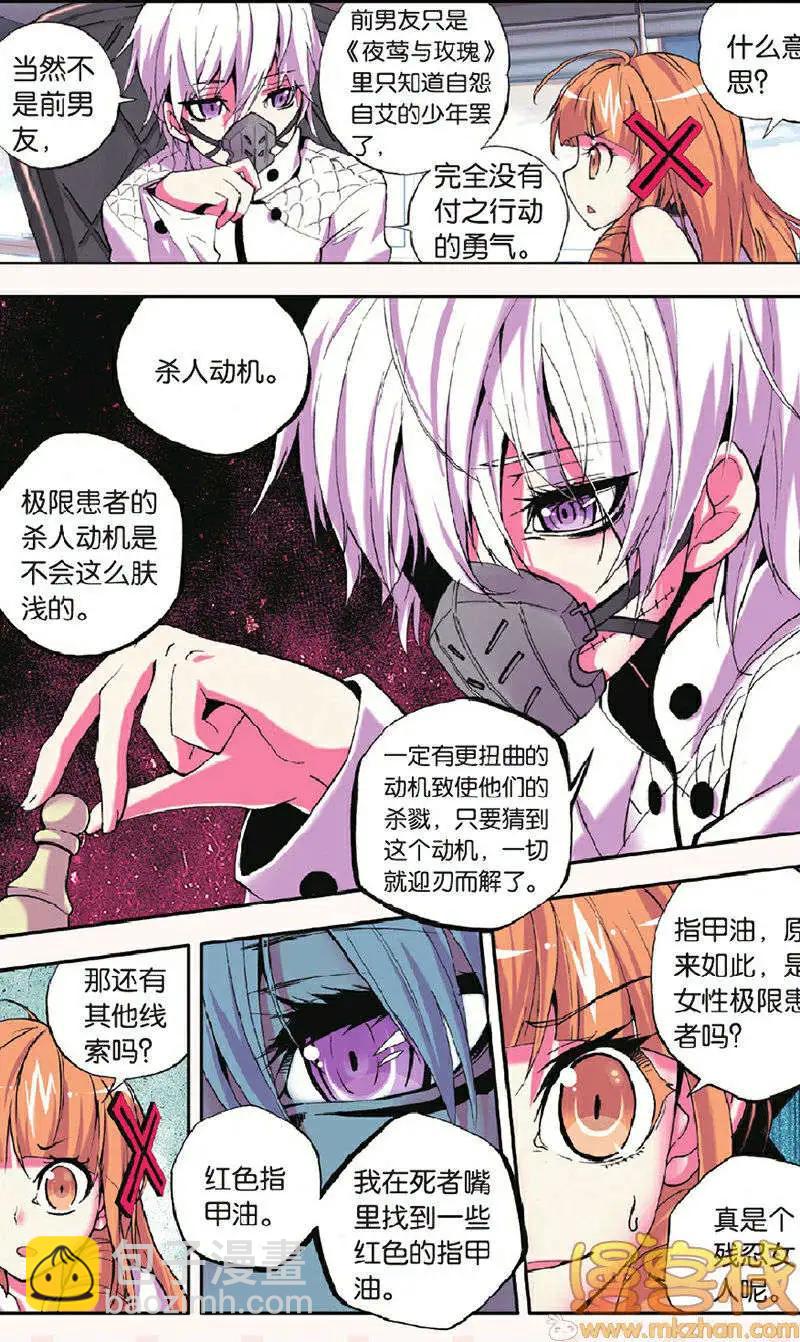 第7回-第6话