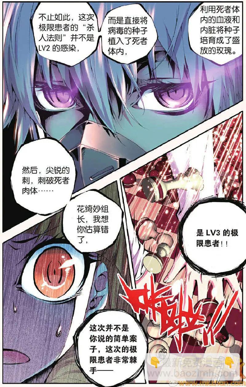 第7回-第6话