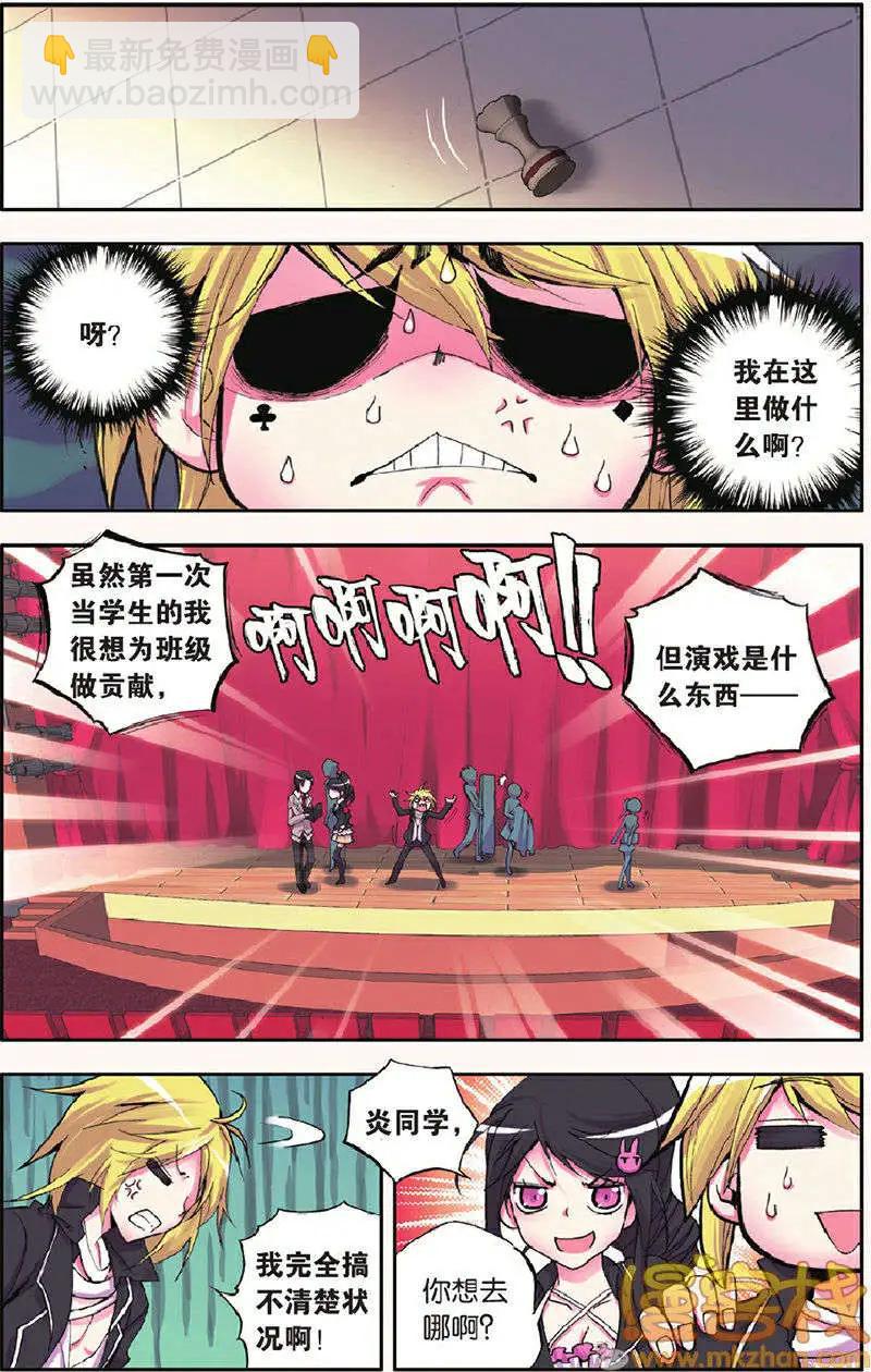 第7回-第6话