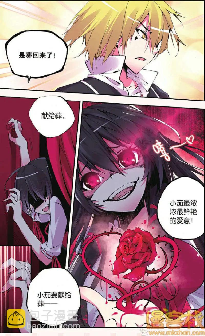 第7回-第6话