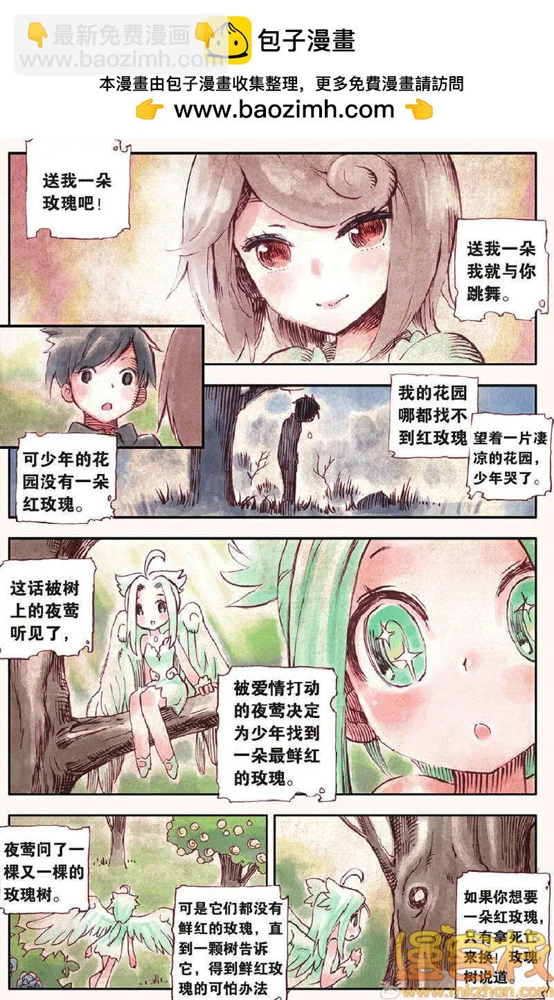 第7回-第6话