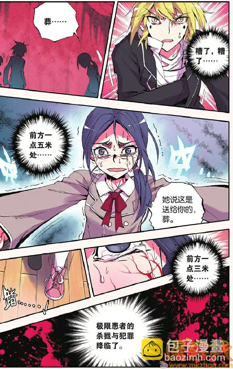 第7回-第6话