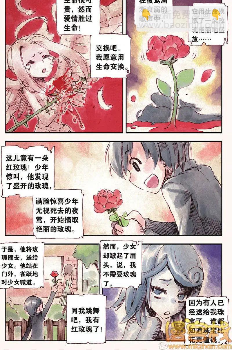 第7回-第6话