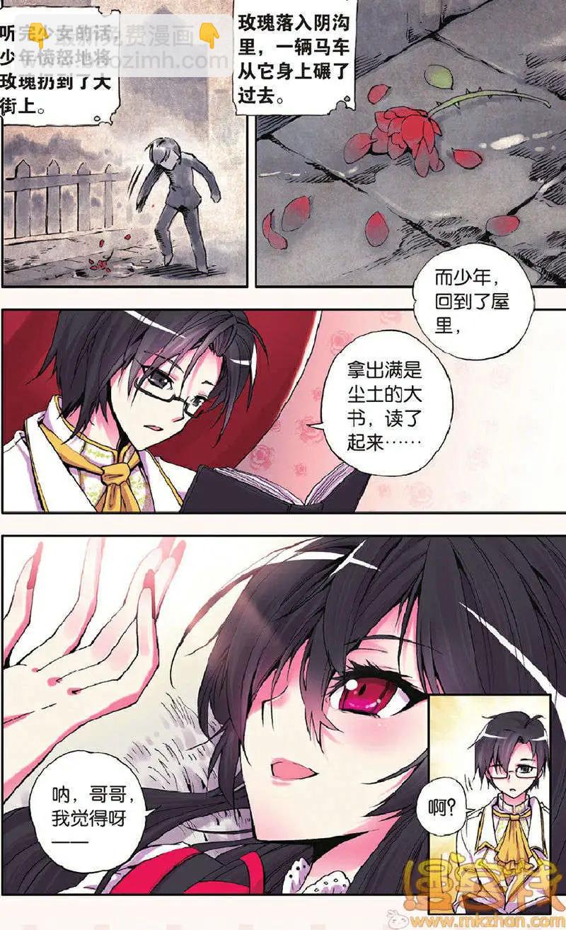 第7回-第6话