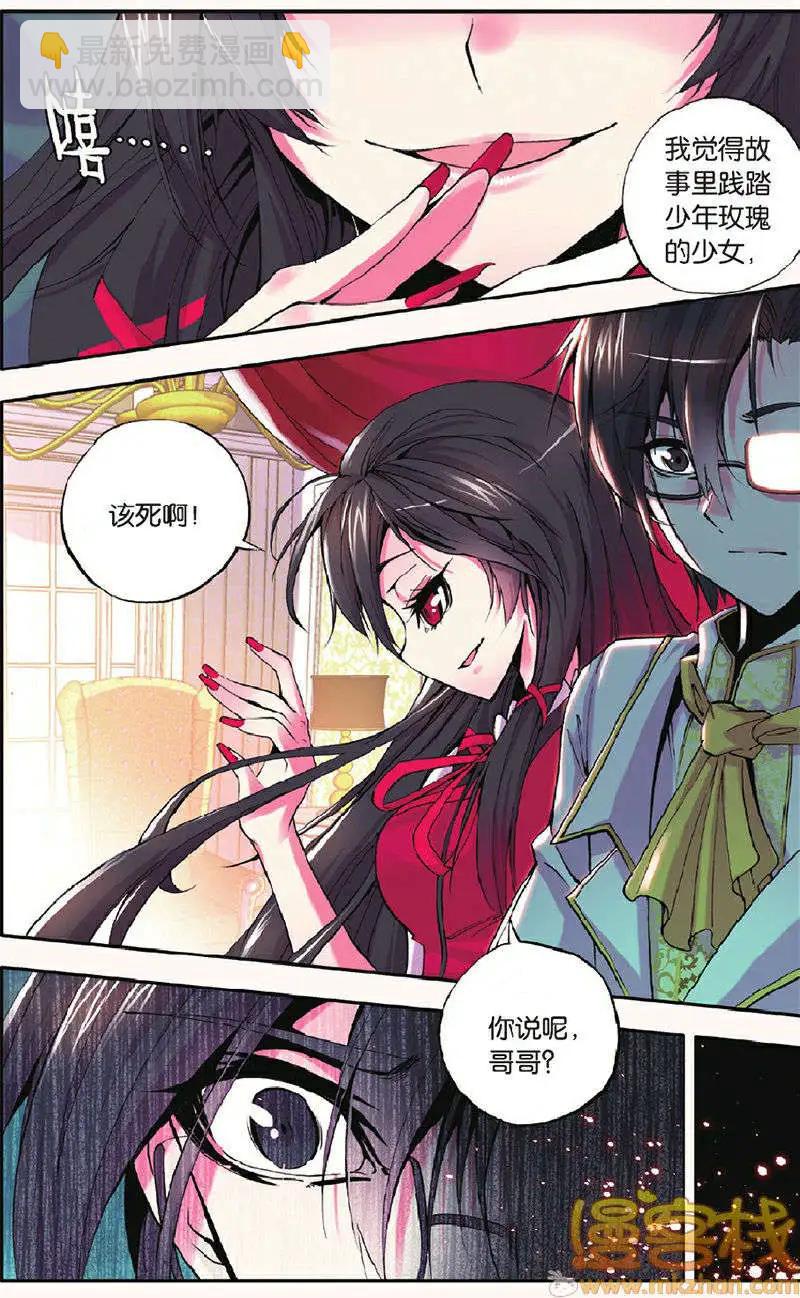 第7回-第6话