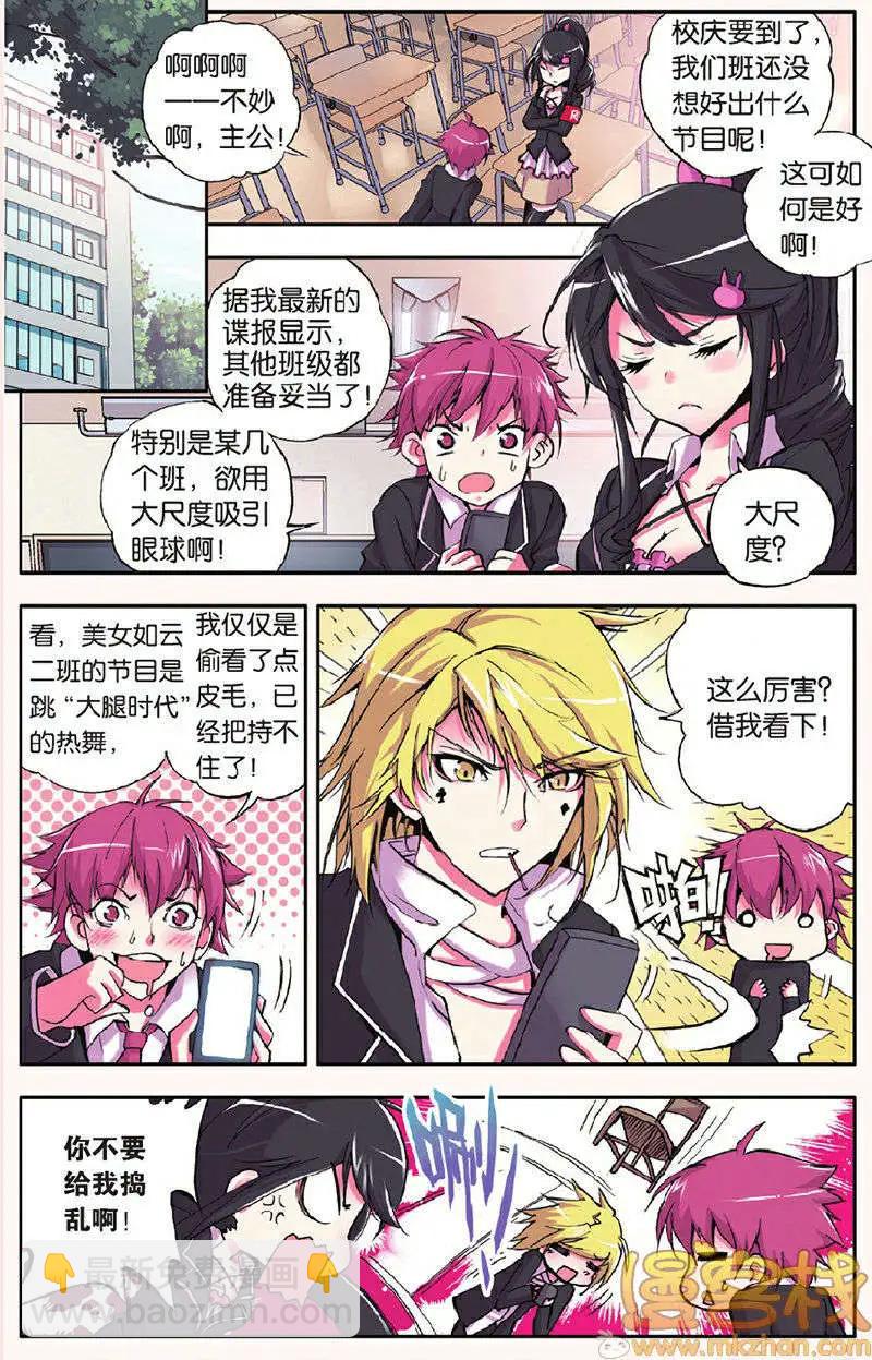 第7回-第6话