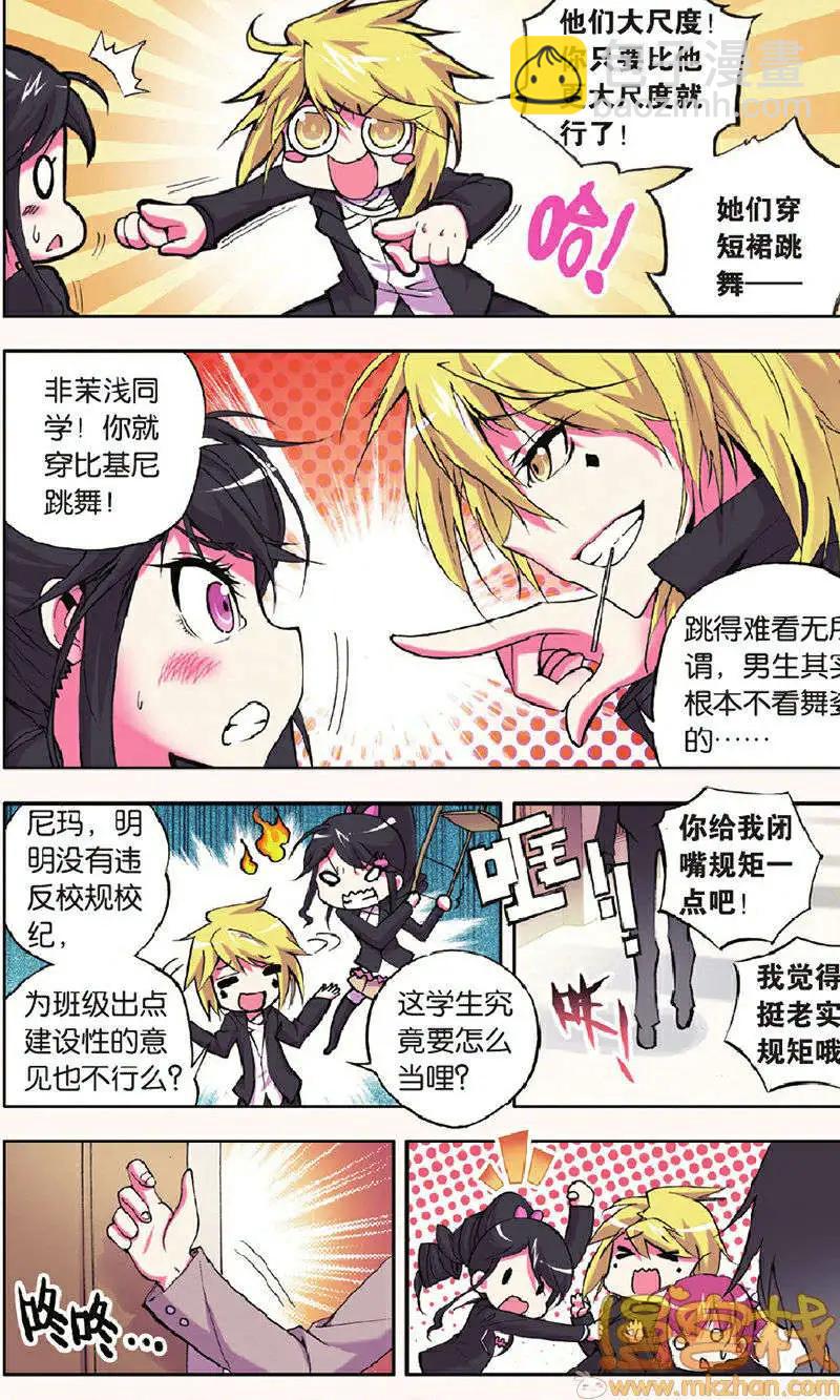 第7回-第6话