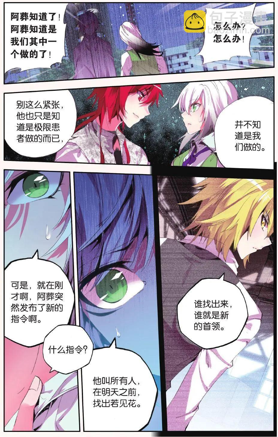 第61话 枯萎-第60话