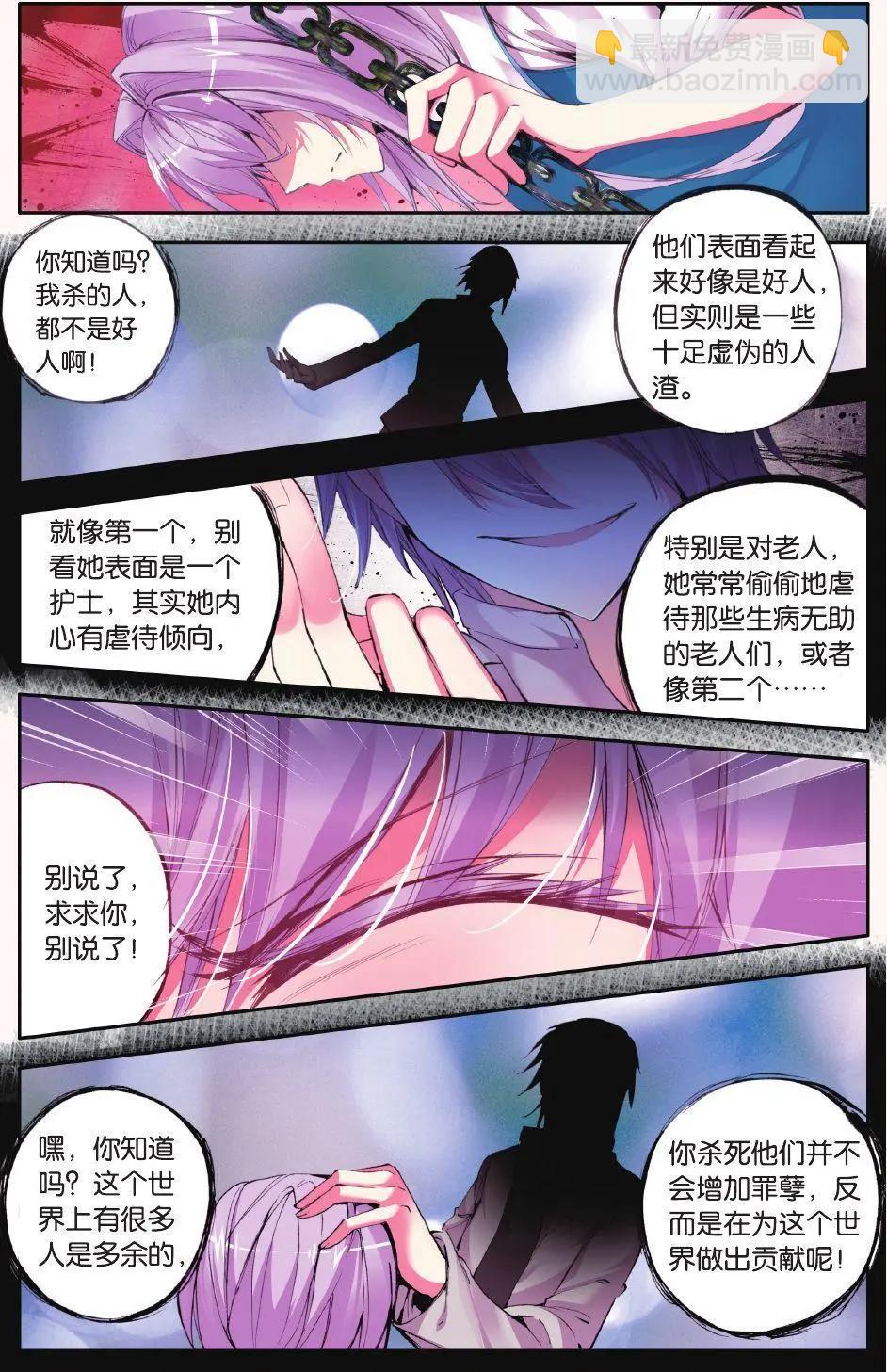 第61话 枯萎-第60话
