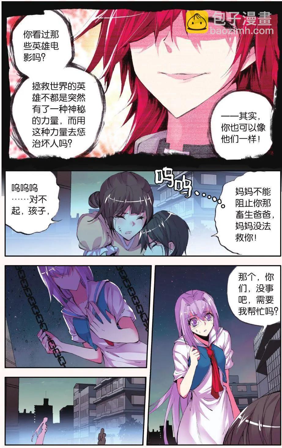 第61话 枯萎-第60话