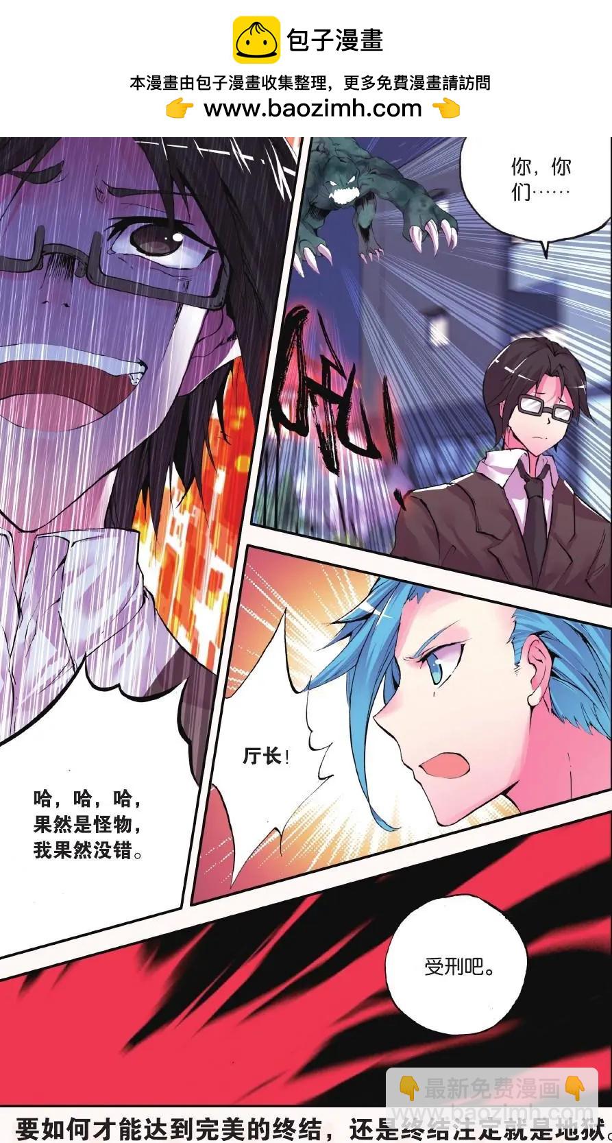 第63话 梦魔-第62话