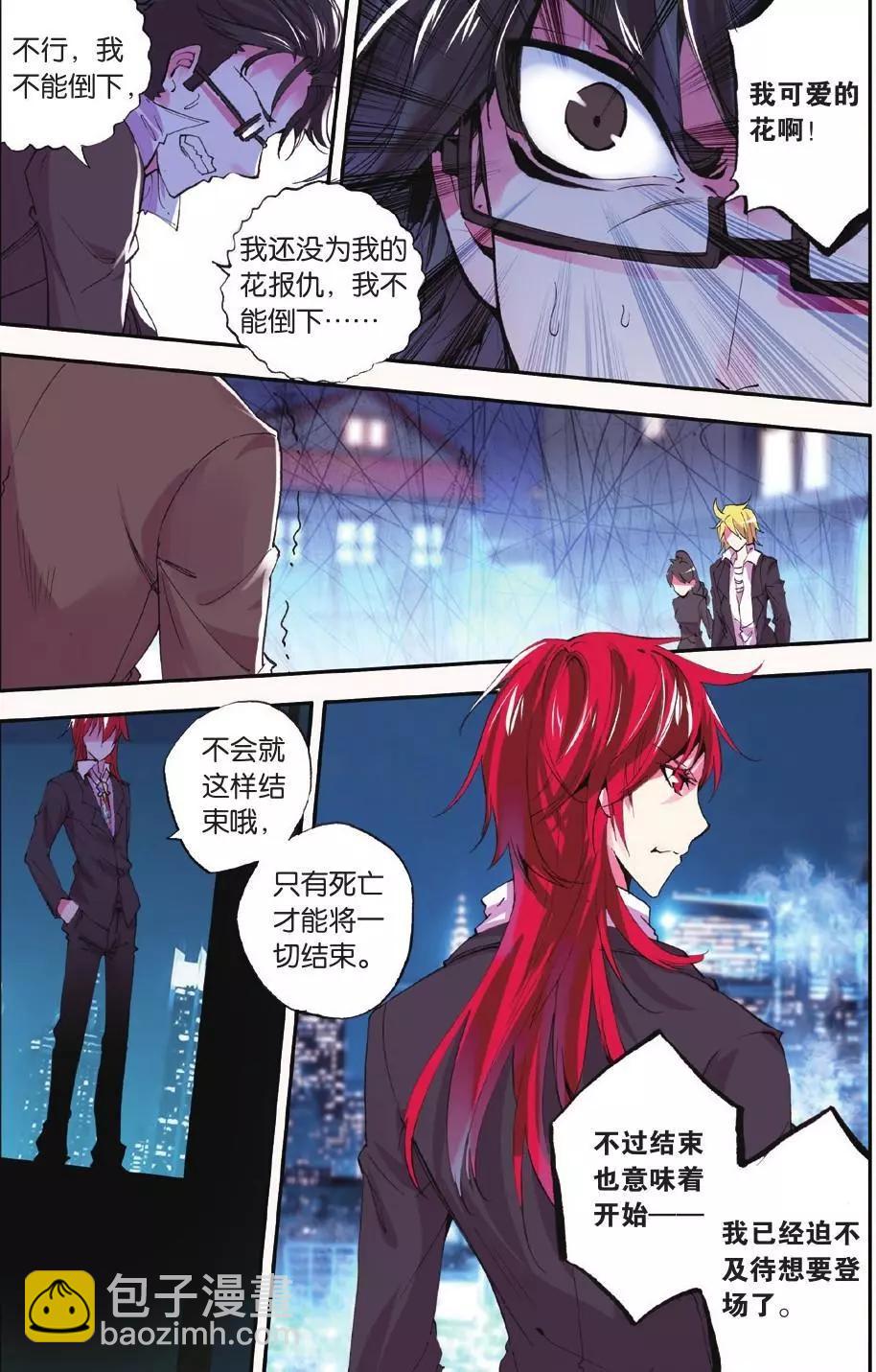 第65话 复活-第64话