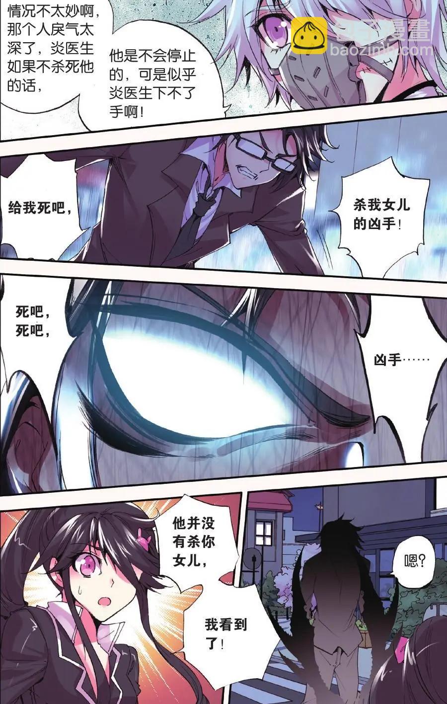第65话 复活-第64话