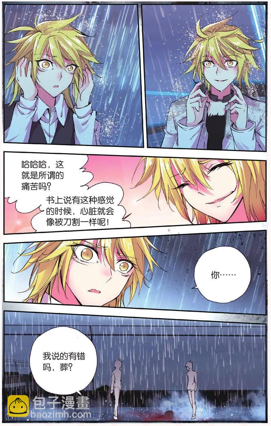 第67话 挣脱-第66话