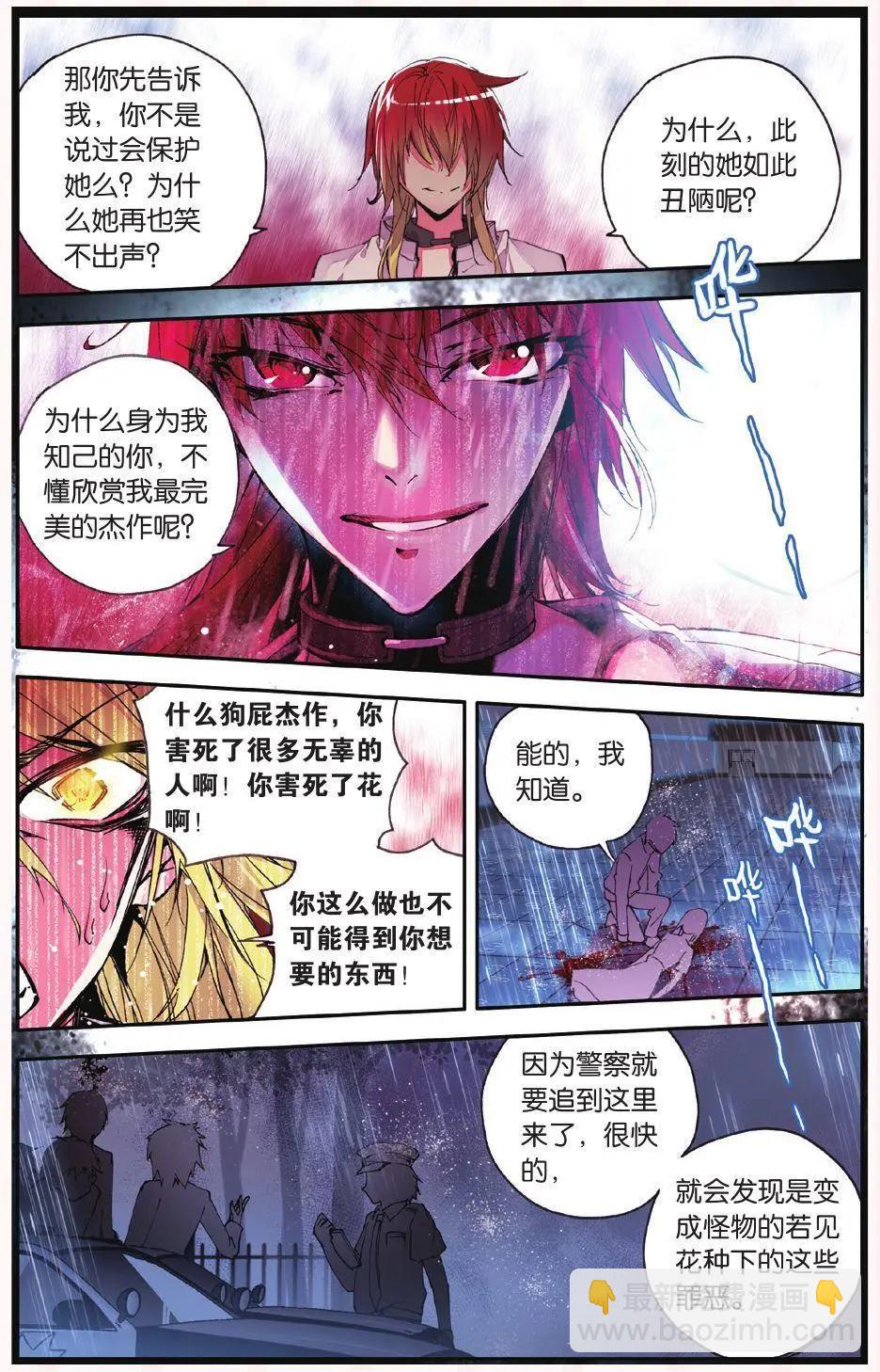 第67话 挣脱-第66话