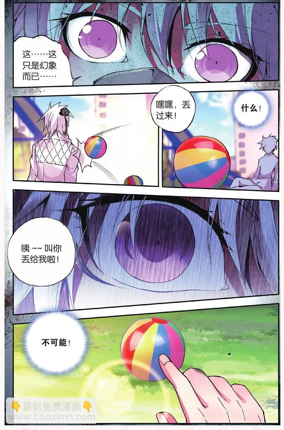 第67话 挣脱-第66话