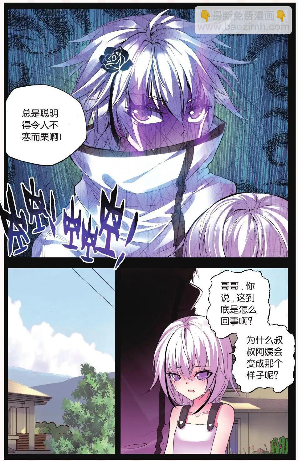第69话 起风-第68话