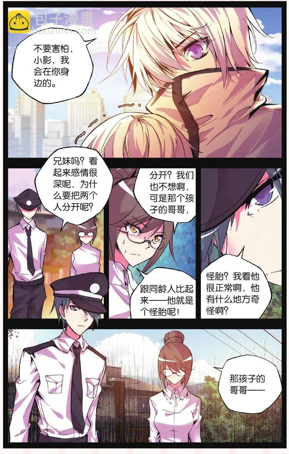 第69话 起风-第68话